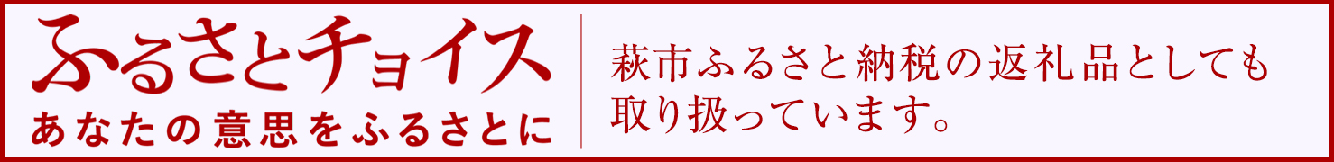 ふるさとチョイス