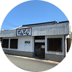 どんどん 唐樋店