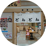 どんどん ゆめタウン防府店