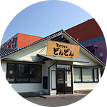 どんどん コスパ店