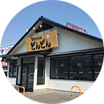 どんどん 武久店