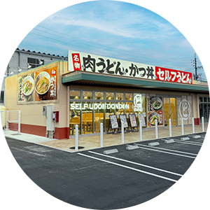 どんどん ハローズ宇部店
