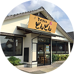 どんどん フジグラン山口店