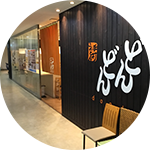 どんどん 山口井筒屋店