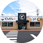 どんどん 山口井筒屋店
