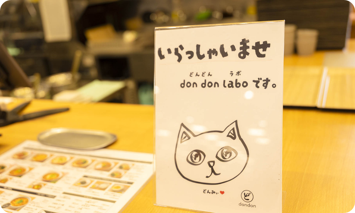 どんどん森のおすすめメニュー