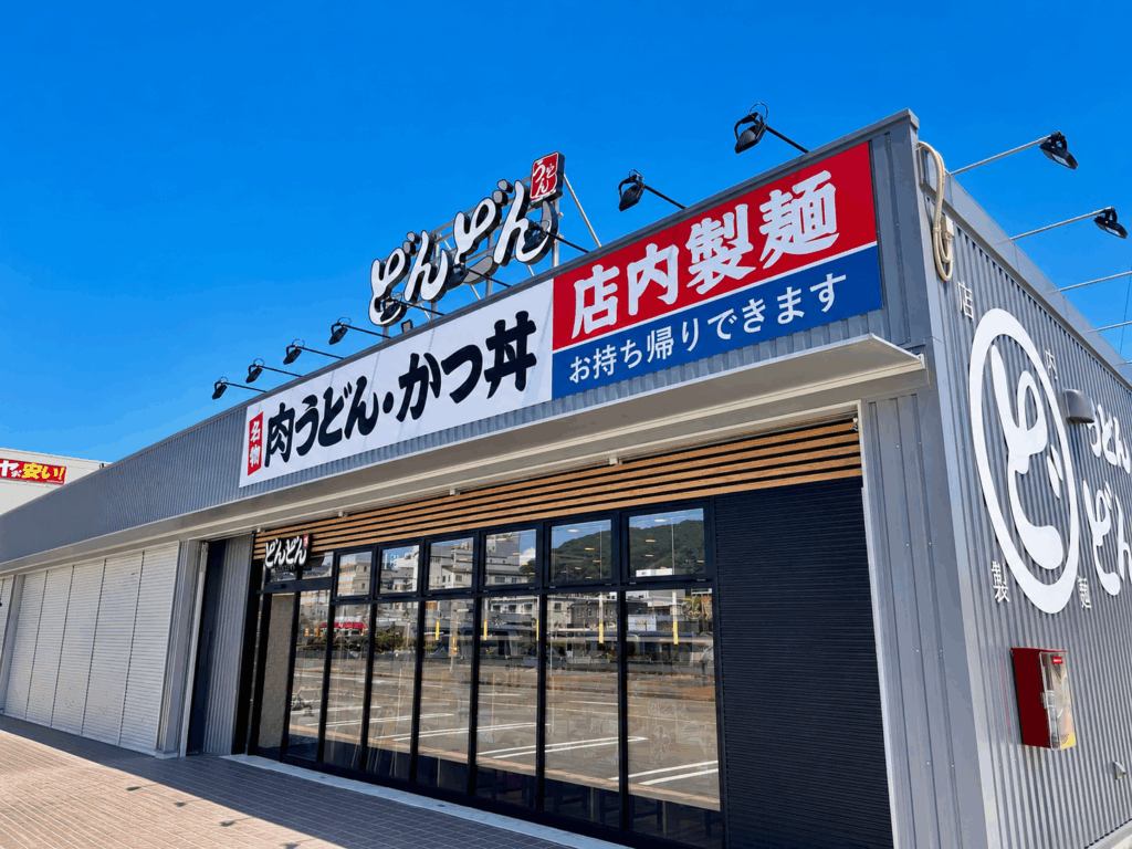 どんどん 商工センター店 - スナダフーヅ コーポレートサイト