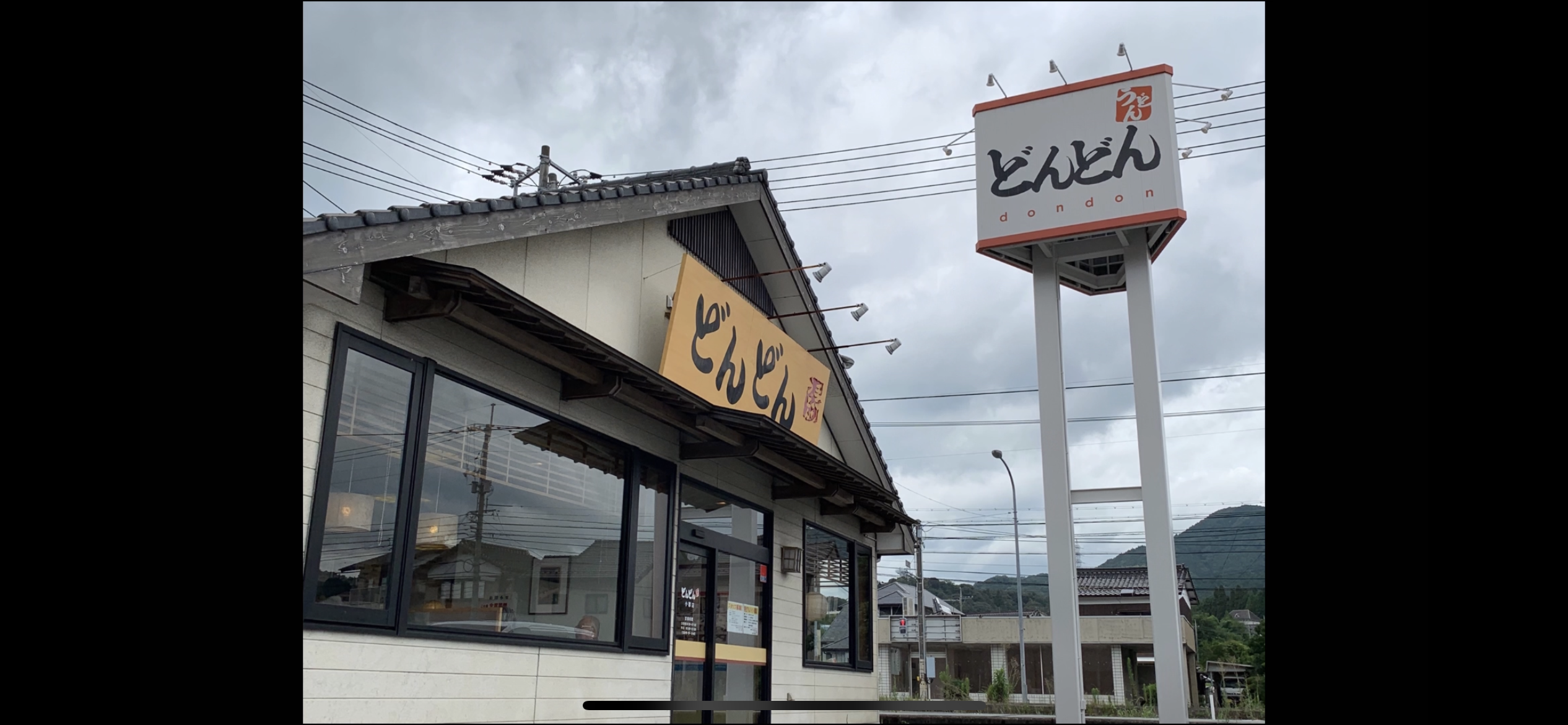 どんどん 小郡店 - スナダフーヅ コーポレートサイト