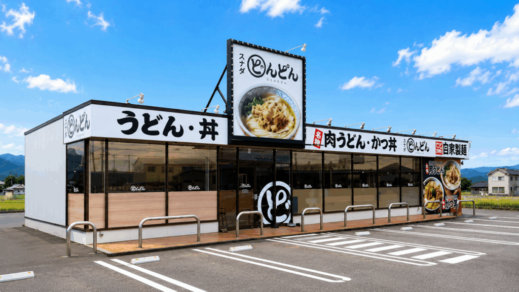 植松店外観写真